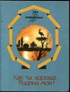 Смотрите обложку книги - предпросмотр