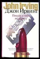 Смотрите обложку книги - предпросмотр