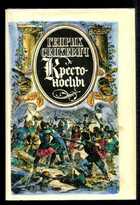 Смотрите обложку книги - предпросмотр