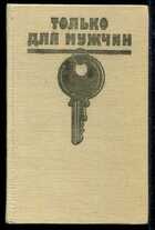 Смотрите обложку книги - предпросмотр