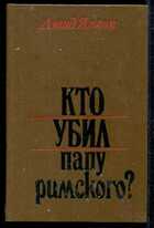 Смотрите обложку книги - предпросмотр