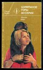 Смотрите обложку книги - предпросмотр