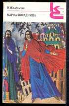 Смотрите обложку книги - предпросмотр