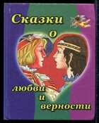 Смотрите обложку книги - предпросмотр