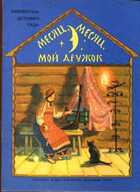Смотрите обложку книги - предпросмотр