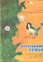 Смотрите обложку книги - предпросмотр
