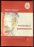 Смотрите обложку книги - предпросмотр
