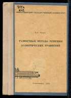 Смотрите обложку книги - предпросмотр