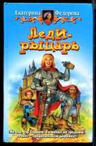 Смотрите обложку книги - предпросмотр