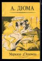 Смотрите обложку книги - предпросмотр