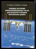 Смотрите обложку книги - предпросмотр
