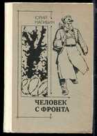 Смотрите обложку книги - предпросмотр