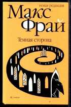 Смотрите обложку книги - предпросмотр