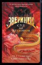 Смотрите обложку книги - предпросмотр