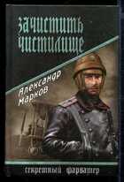 Смотрите обложку книги - предпросмотр