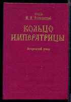 Смотрите обложку книги - предпросмотр