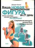 Смотрите обложку книги - предпросмотр