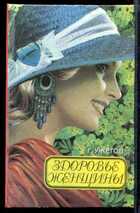 Смотрите обложку книги - предпросмотр