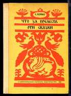 Смотрите обложку книги - предпросмотр