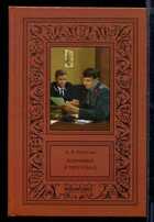 Смотрите обложку книги - предпросмотр