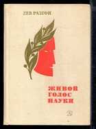 Смотрите обложку книги - предпросмотр