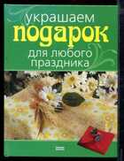 Смотрите обложку книги - предпросмотр