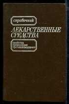 Смотрите обложку книги - предпросмотр
