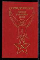 Смотрите обложку книги - предпросмотр