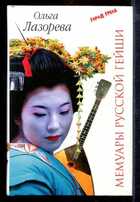 Смотрите обложку книги - предпросмотр