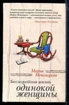 Смотрите обложку книги - предпросмотр