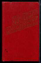 Смотрите обложку книги - предпросмотр