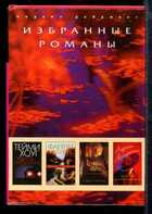 Смотрите обложку книги - предпросмотр