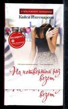 Смотрите обложку книги - предпросмотр