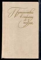 Смотрите обложку книги - предпросмотр