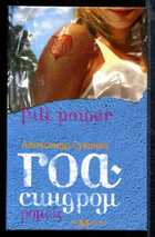 Смотрите обложку книги - предпросмотр