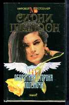 Смотрите обложку книги - предпросмотр