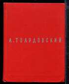 Смотрите обложку книги - предпросмотр