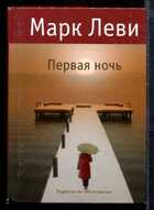 Смотрите обложку книги - предпросмотр