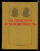 Смотрите обложку книги - предпросмотр