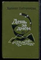 Смотрите обложку книги - предпросмотр
