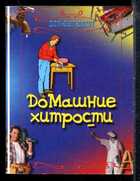 Смотрите обложку книги - предпросмотр