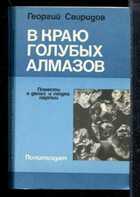 Смотрите обложку книги - предпросмотр