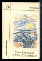 Смотрите обложку книги - предпросмотр