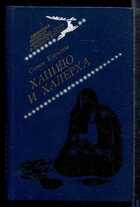 Смотрите обложку книги - предпросмотр