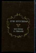 Смотрите обложку книги - предпросмотр