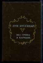 Смотрите обложку книги - предпросмотр