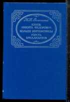 Смотрите обложку книги - предпросмотр