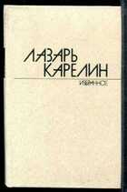 Смотрите обложку книги - предпросмотр