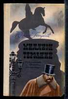 Смотрите обложку книги - предпросмотр