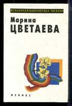 Смотрите обложку книги - предпросмотр